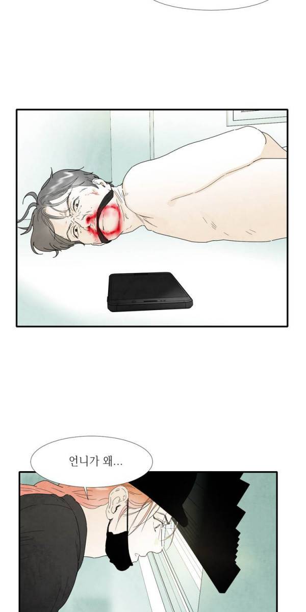 아이쇼핑 17화 2