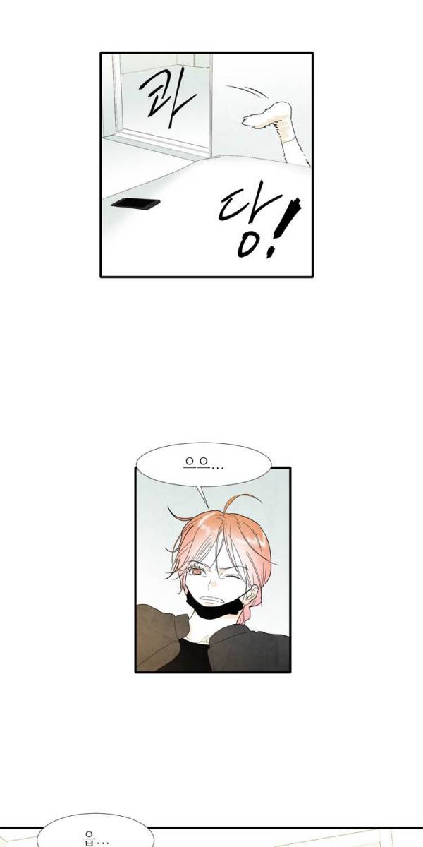 아이쇼핑 17화 8