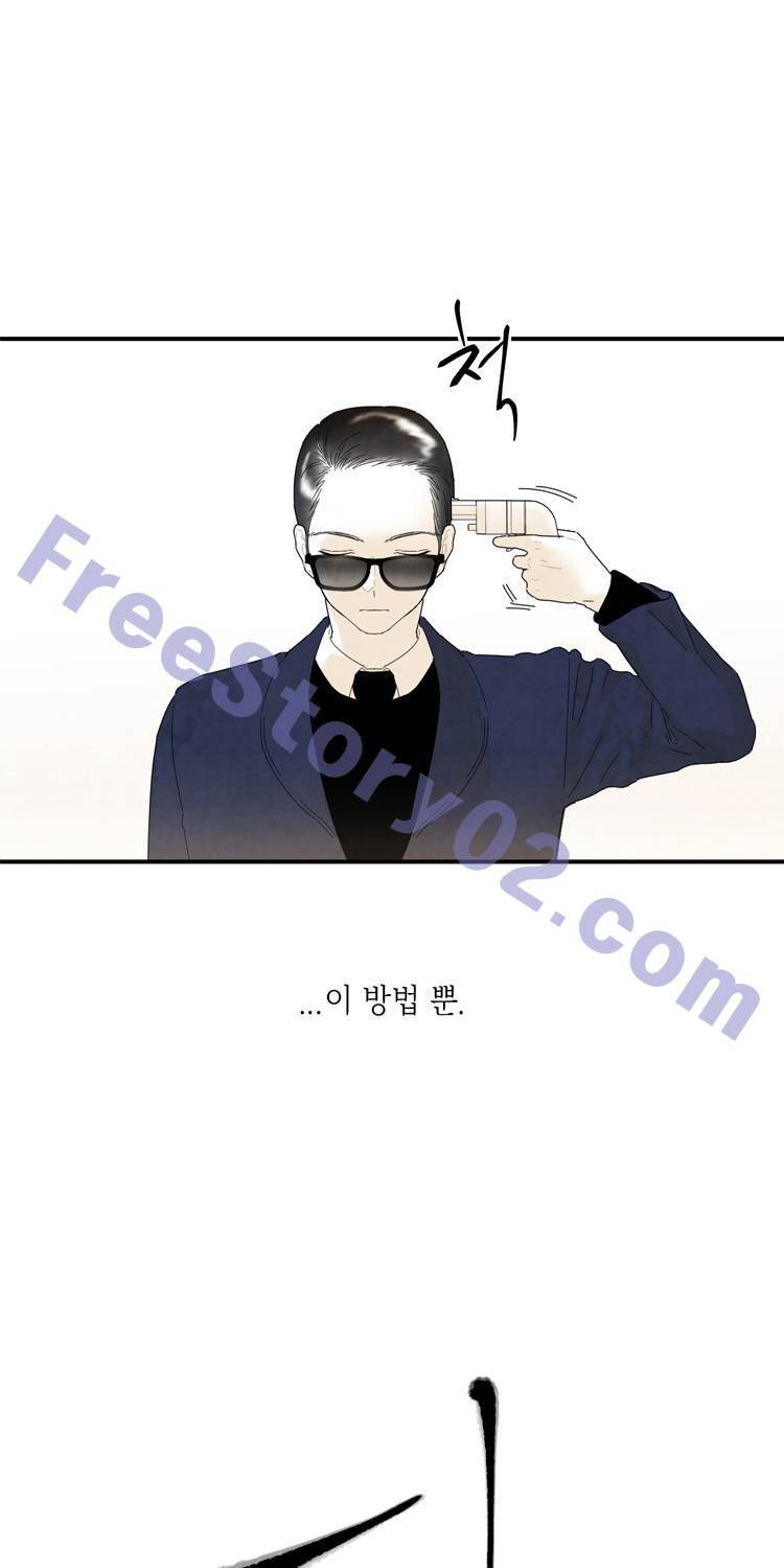 아이쇼핑 27화 1