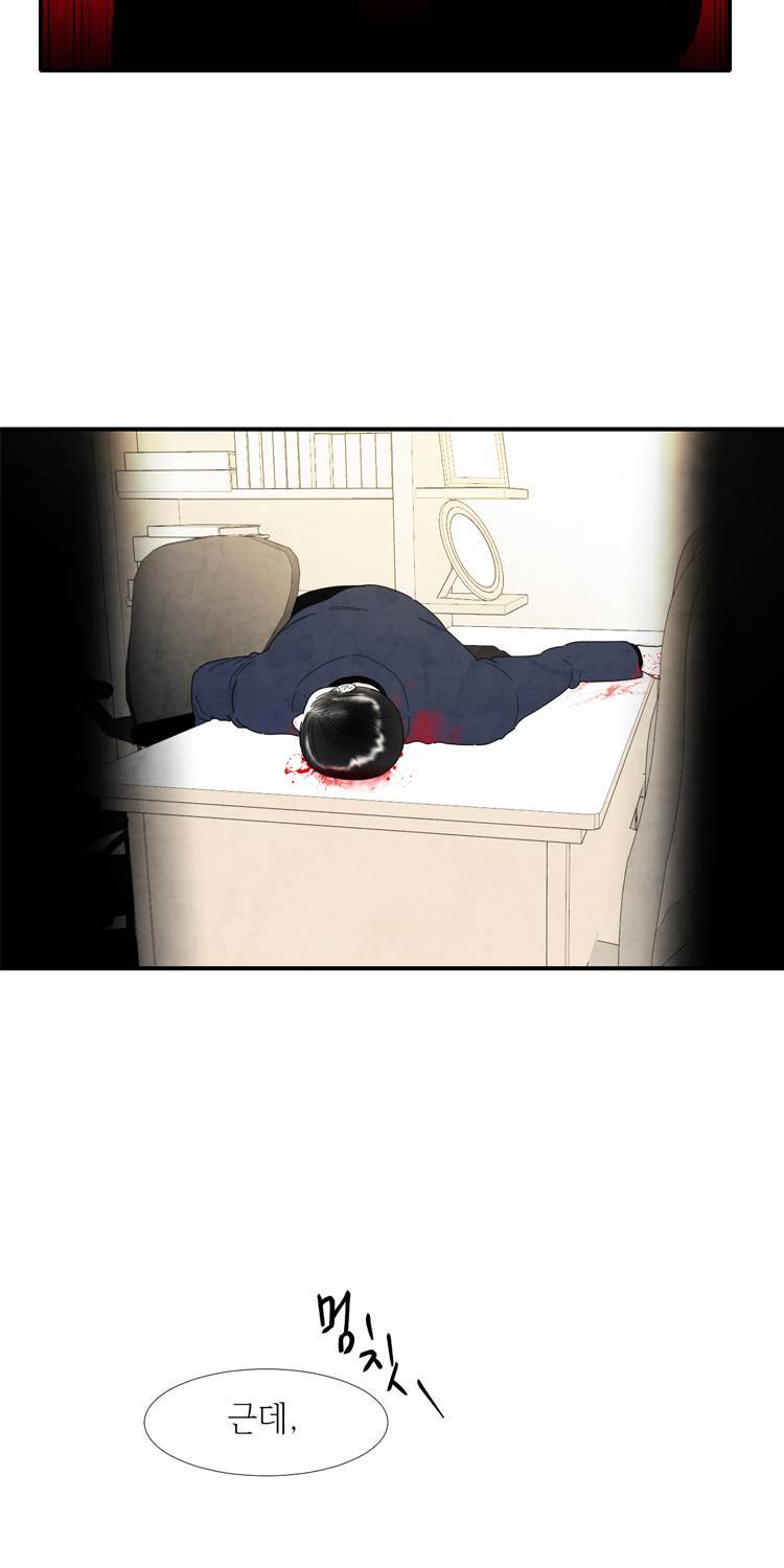 아이쇼핑 27화 3