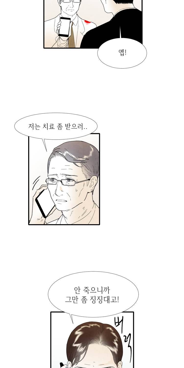 아이쇼핑 27화 7