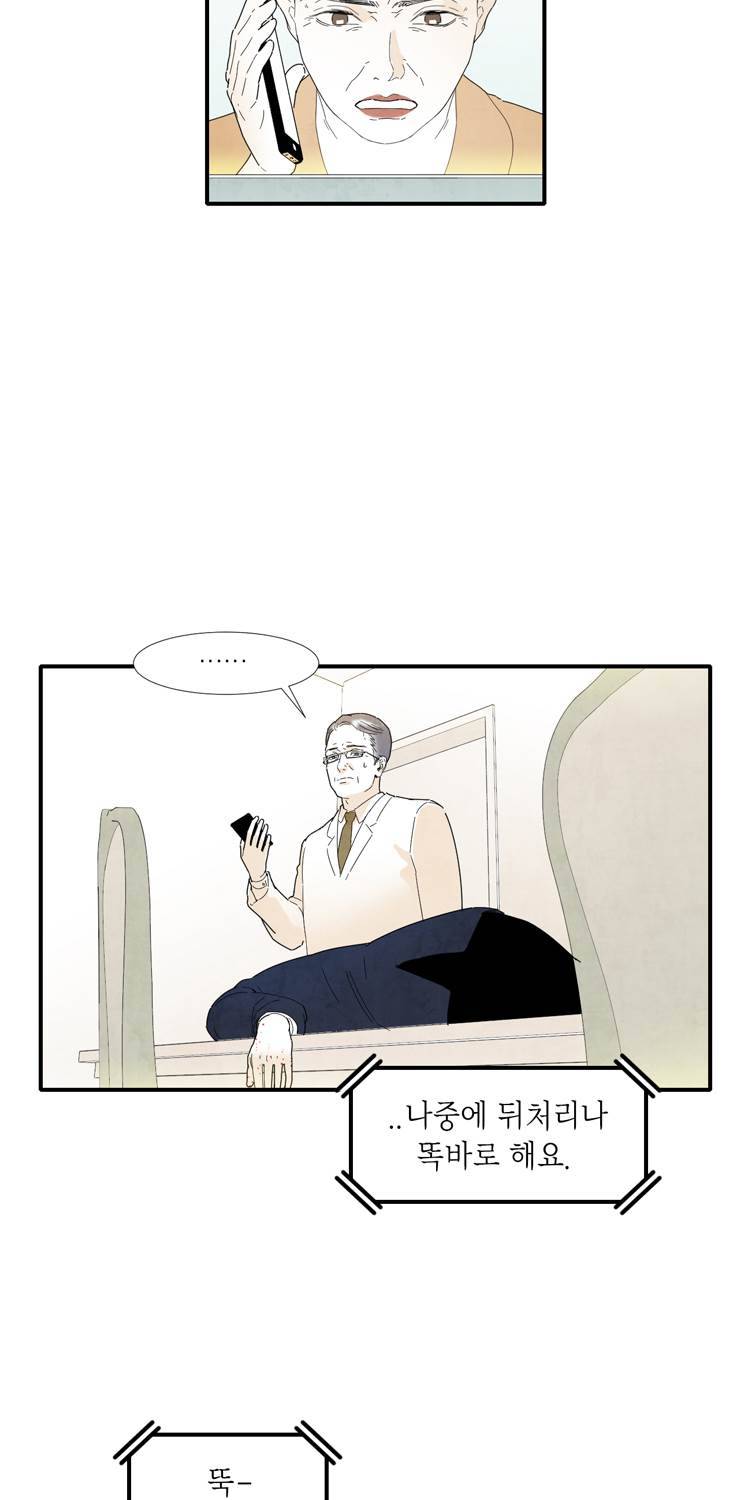 아이쇼핑 27화 8