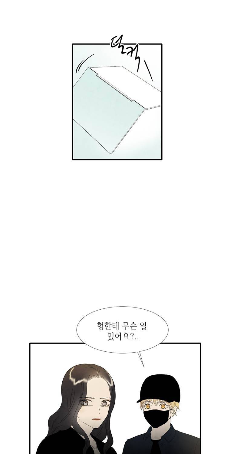 아이쇼핑 27화 10