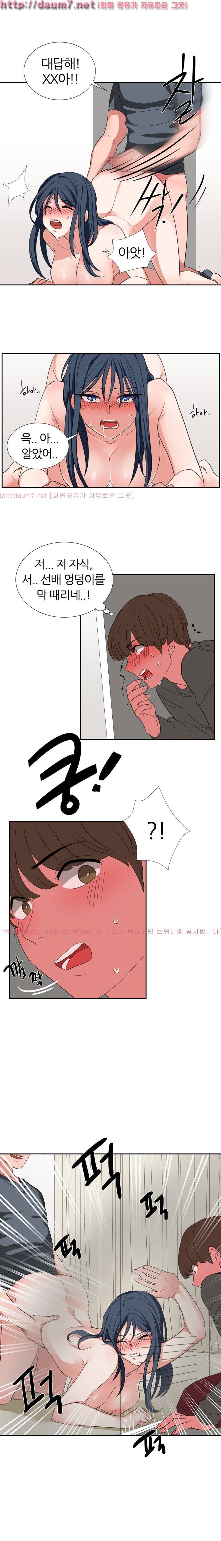 똥군기 노예선배 6화 3