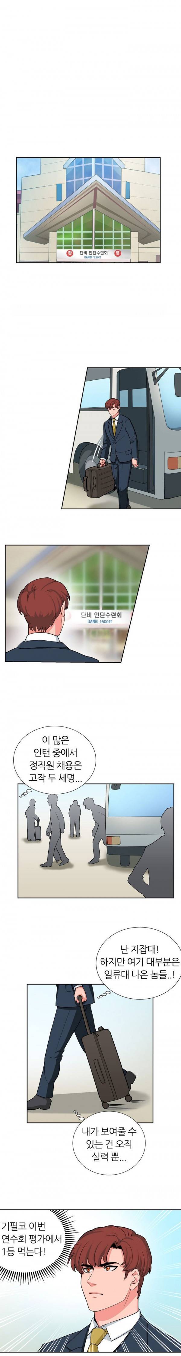 똥군기 노예선배 16화 1