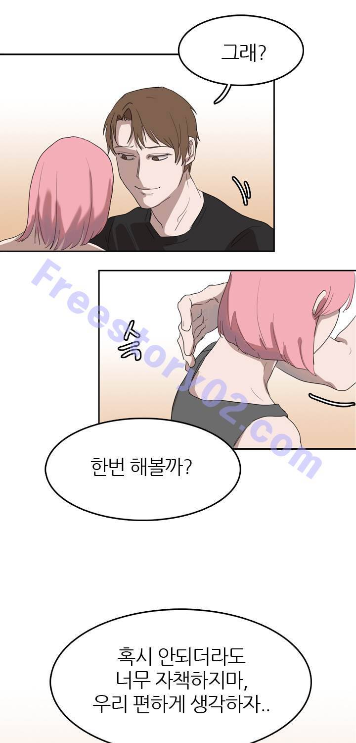 똥군기 노예선배 26화 1