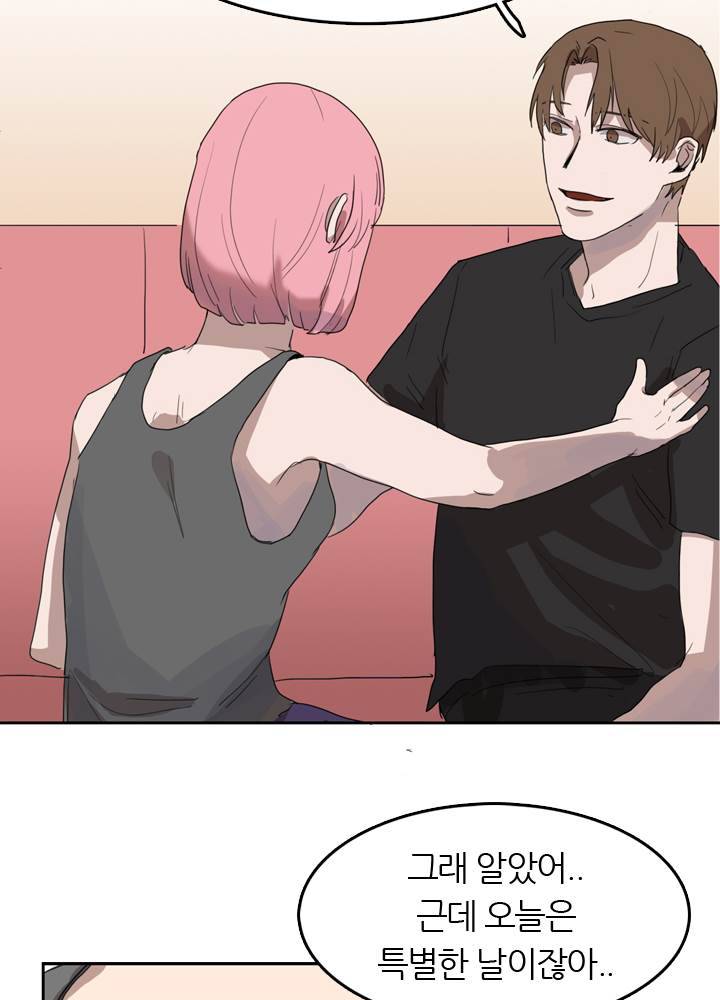 똥군기 노예선배 26화 2