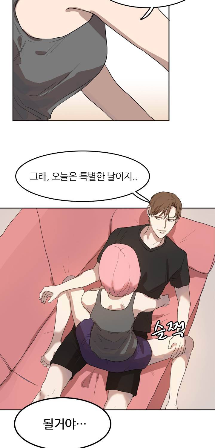 똥군기 노예선배 26화 3