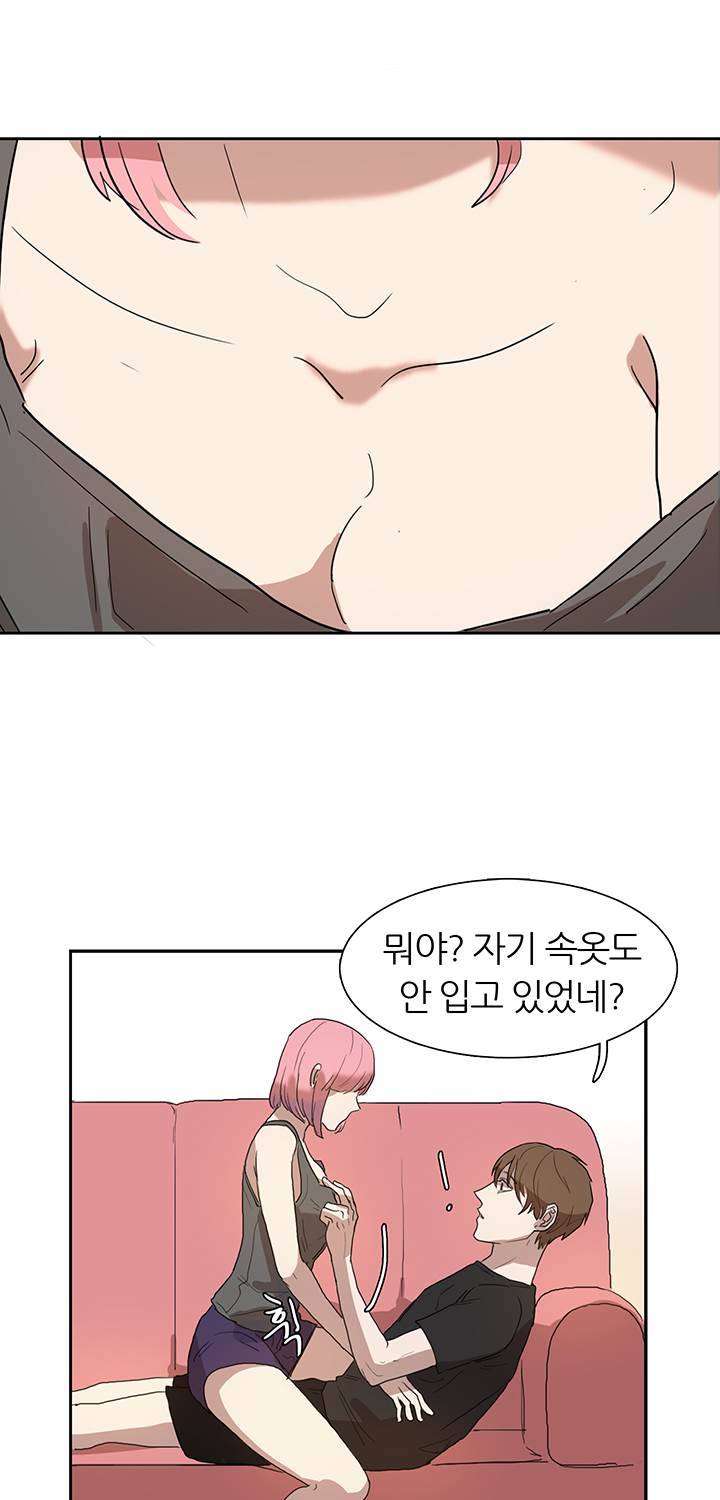 똥군기 노예선배 26화 5