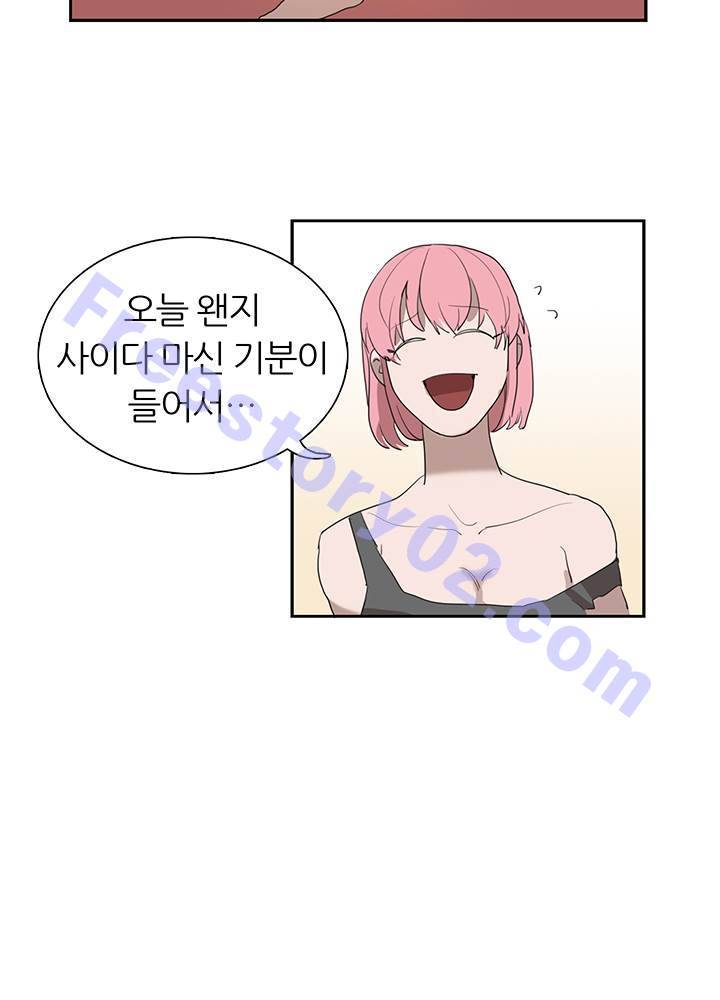 똥군기 노예선배 26화 6