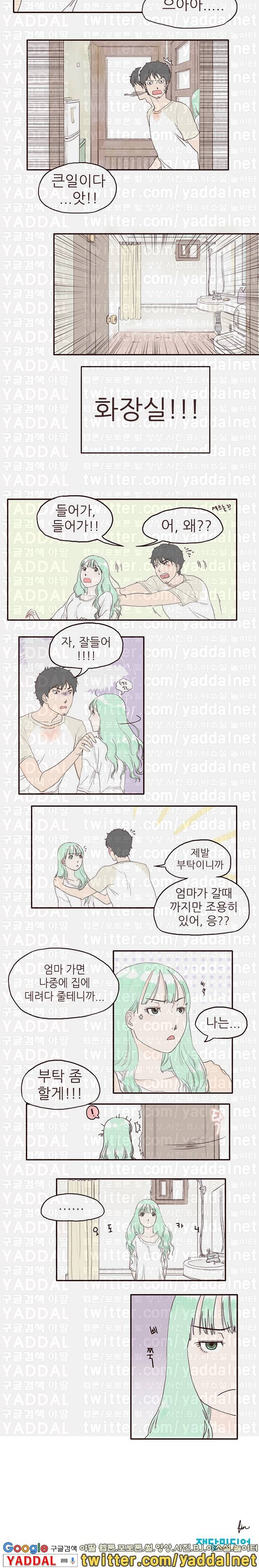 머메이드 그녀 3화 4