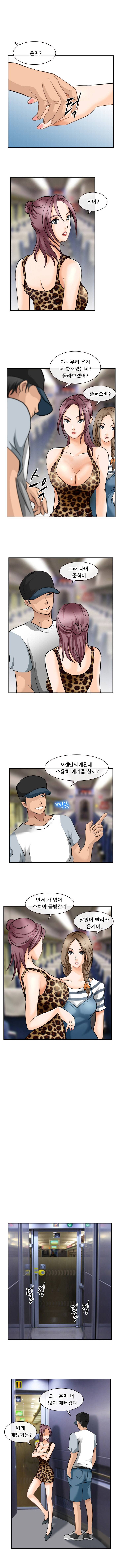 한여름밤의 꿈 4화 3