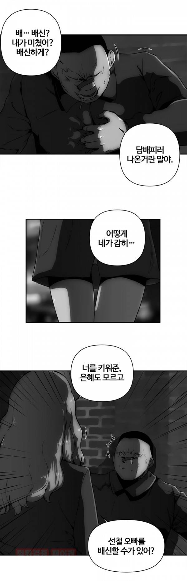 즐거운 나의 집 10화 1
