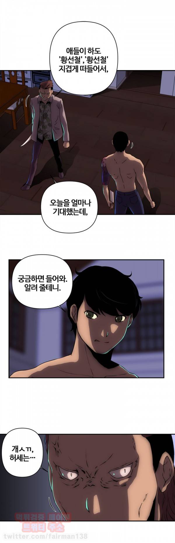 즐거운 나의 집 10화 4