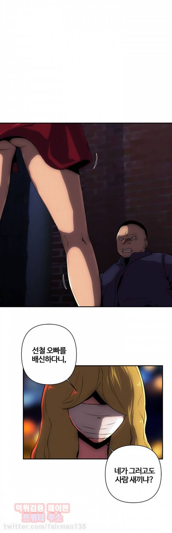 즐거운 나의 집 10화 5