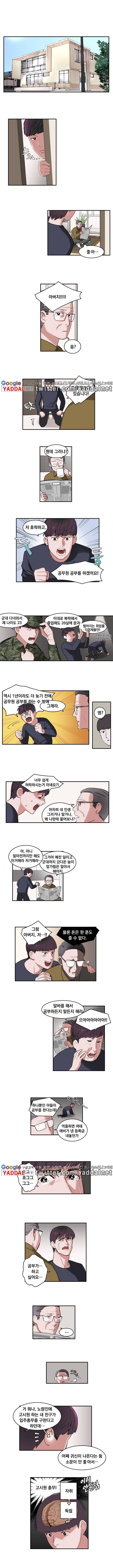 귀한자식 1화 1