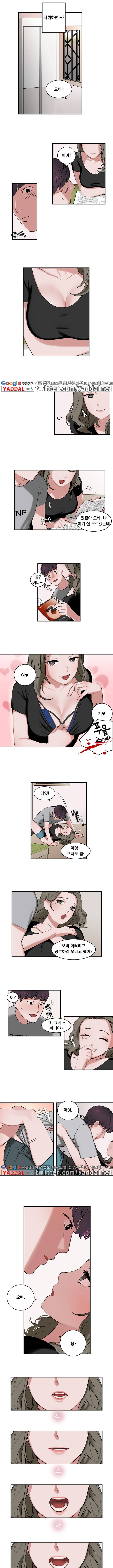 귀한자식 1화 2