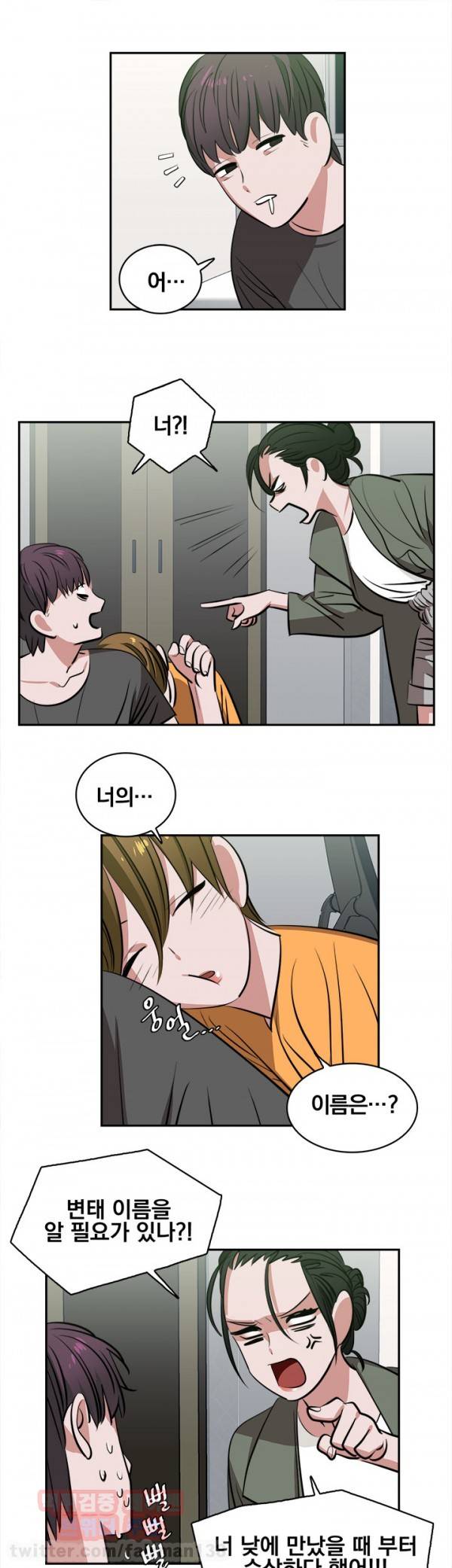 귀한자식 11화 1