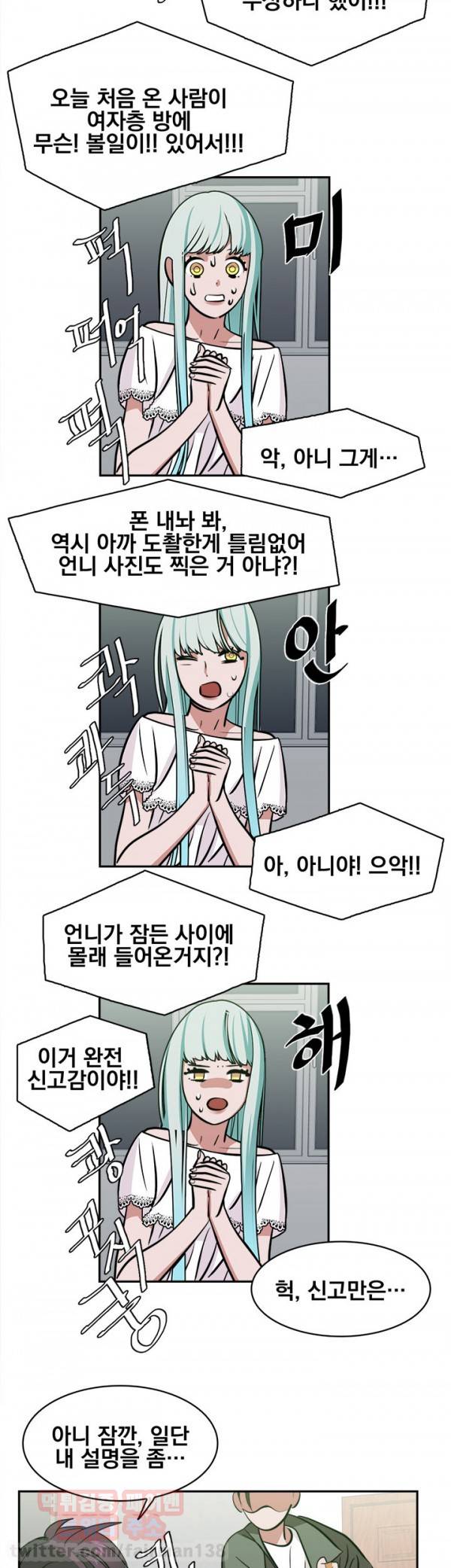 귀한자식 11화 2