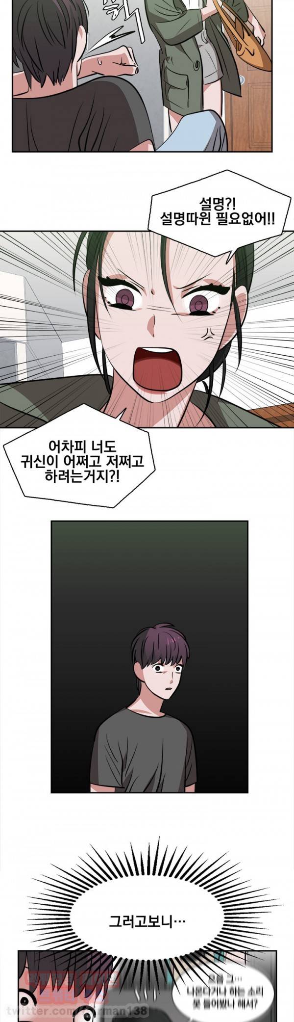 귀한자식 11화 3
