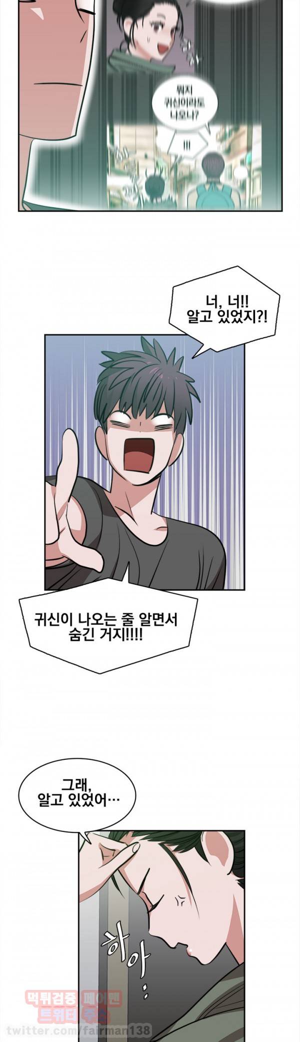 귀한자식 11화 4
