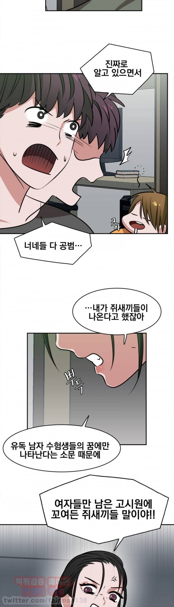 귀한자식 11화 5