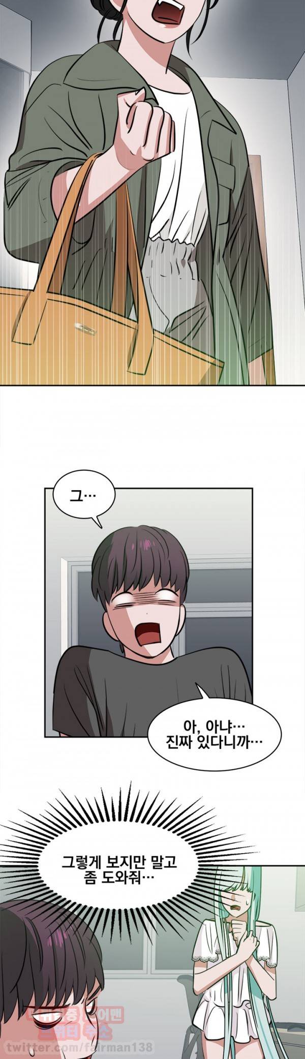 귀한자식 11화 6