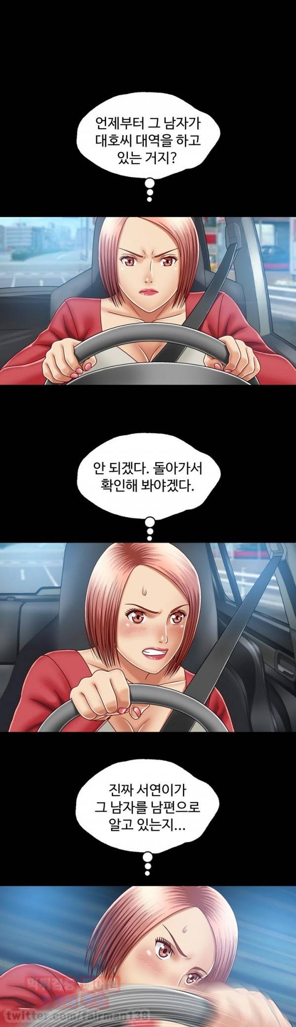 관계 11화 1