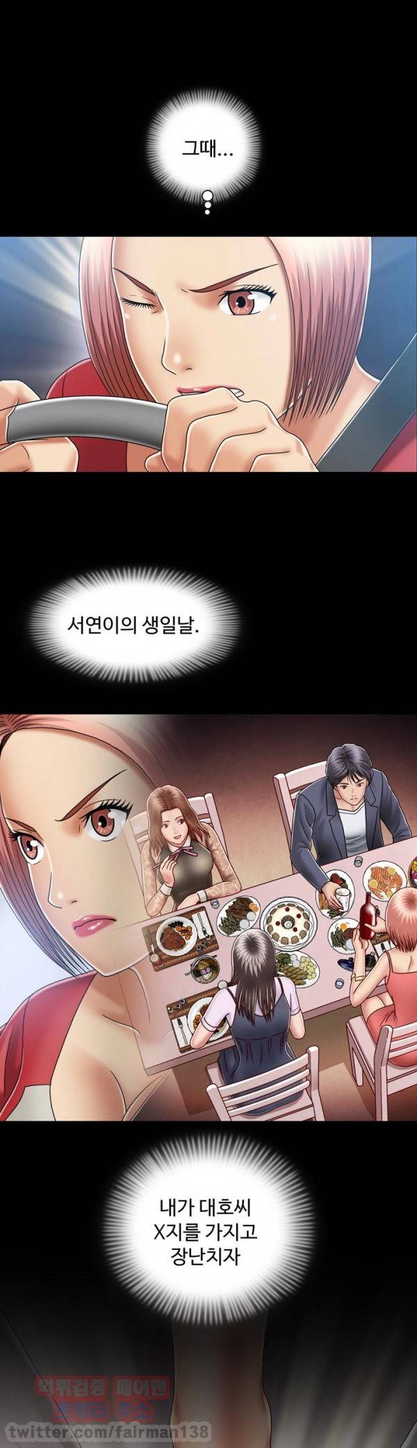관계 11화 3