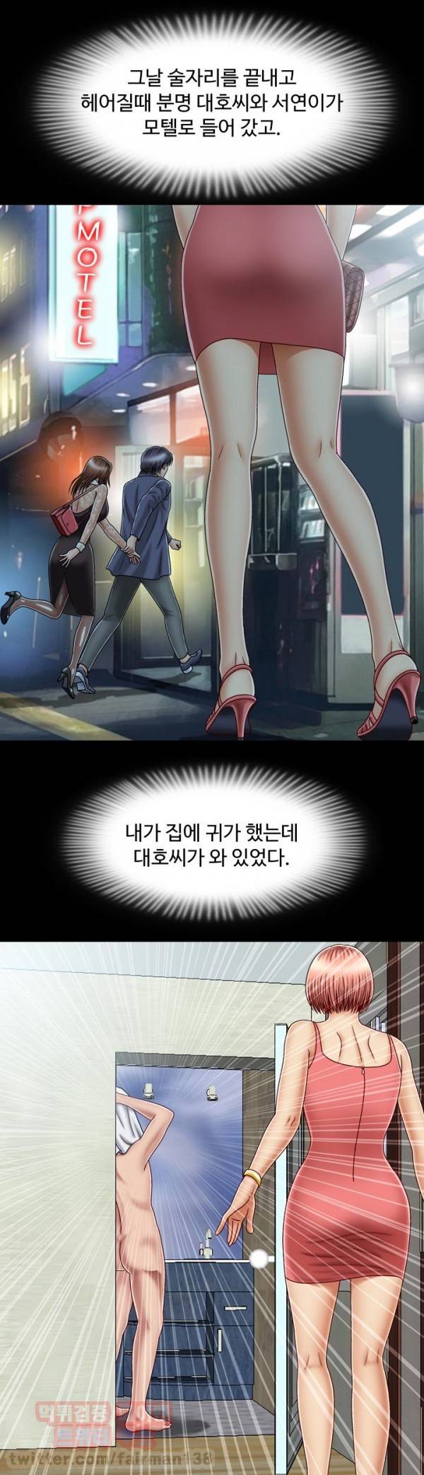 관계 11화 5