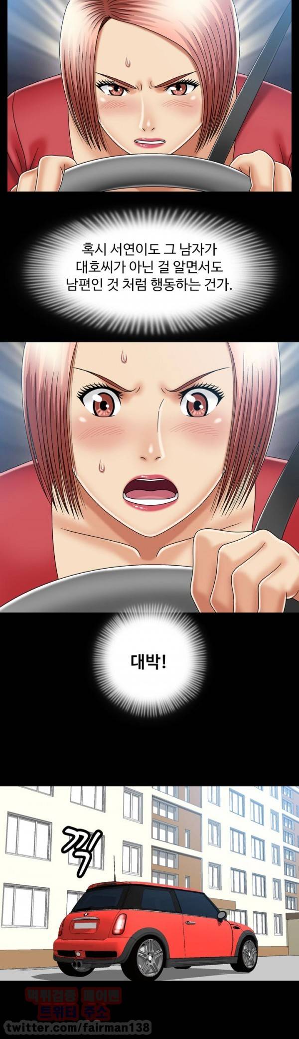 관계 11화 7