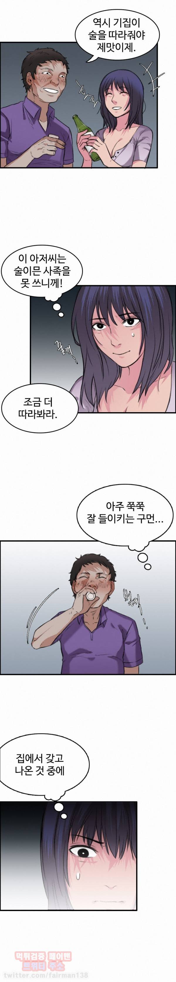 섬 12화 2