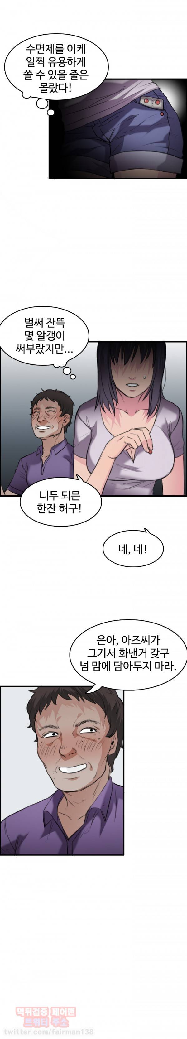 섬 12화 3