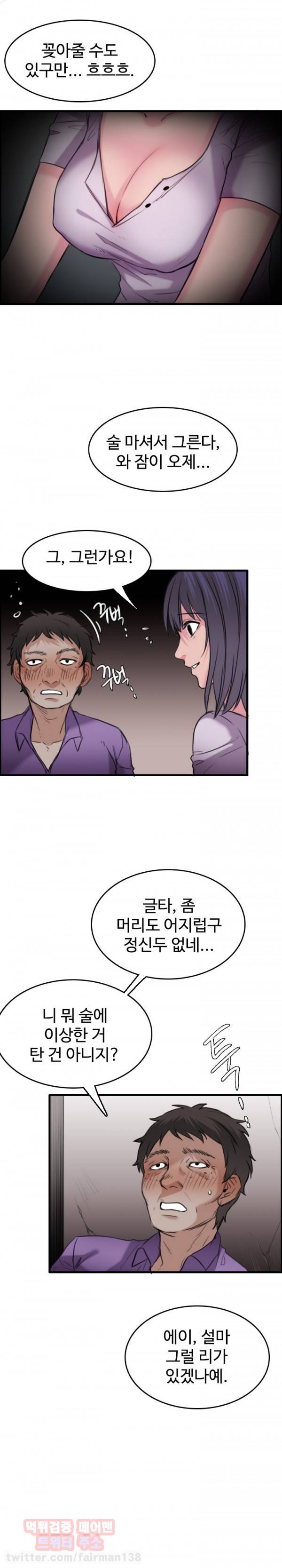 섬 12화 5