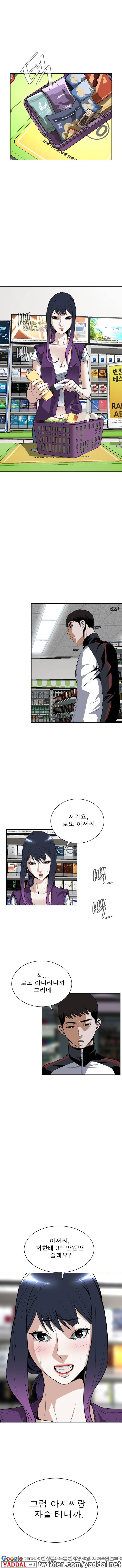 훔쳐보기 13화 4