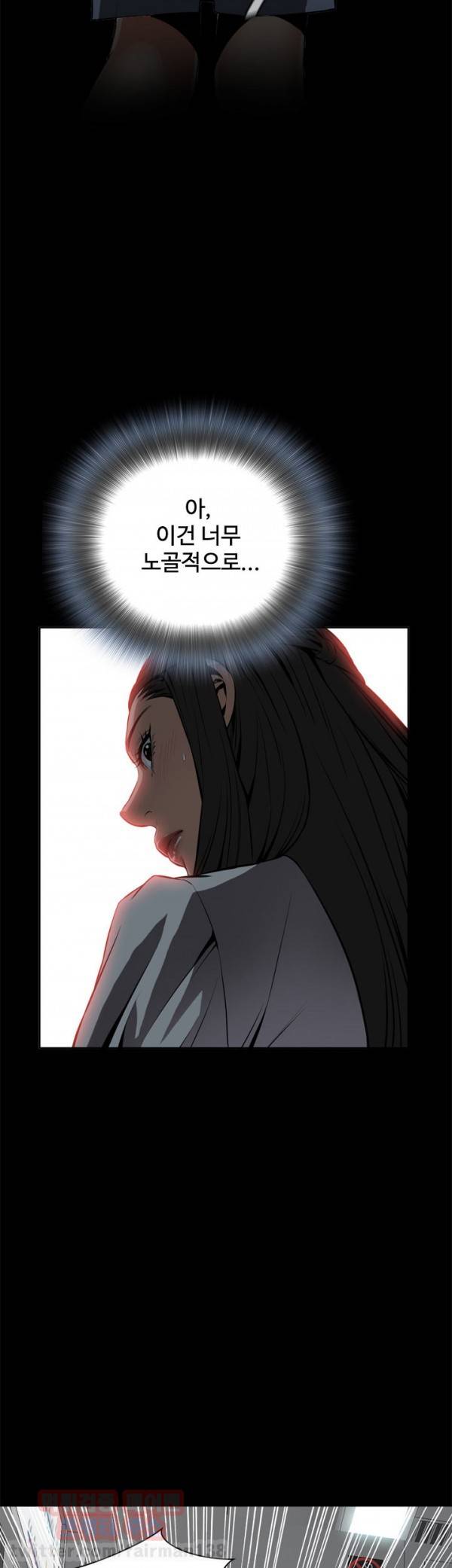 훔쳐보기 23화 2