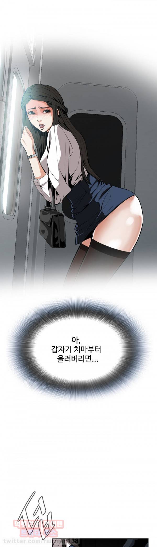 훔쳐보기 23화 5