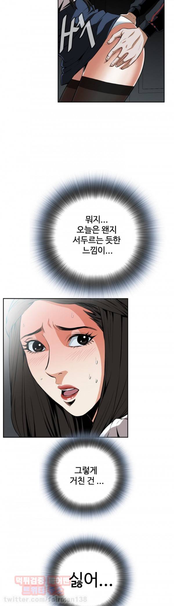 훔쳐보기 23화 6