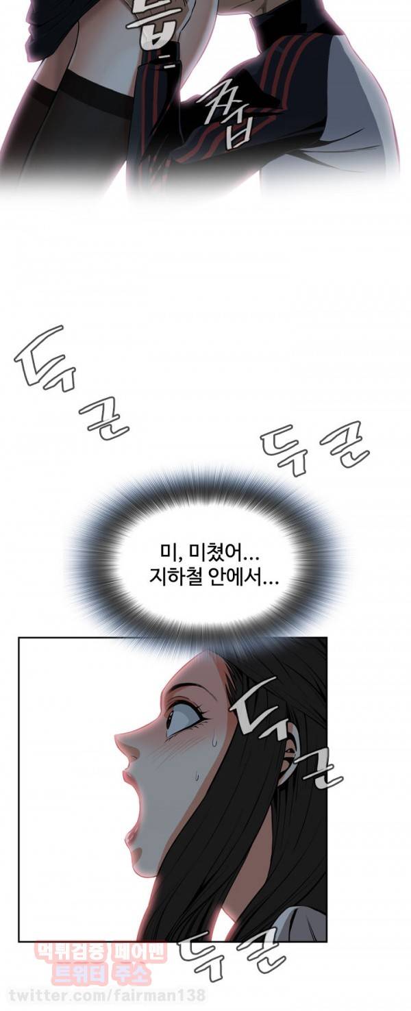 훔쳐보기 23화 8
