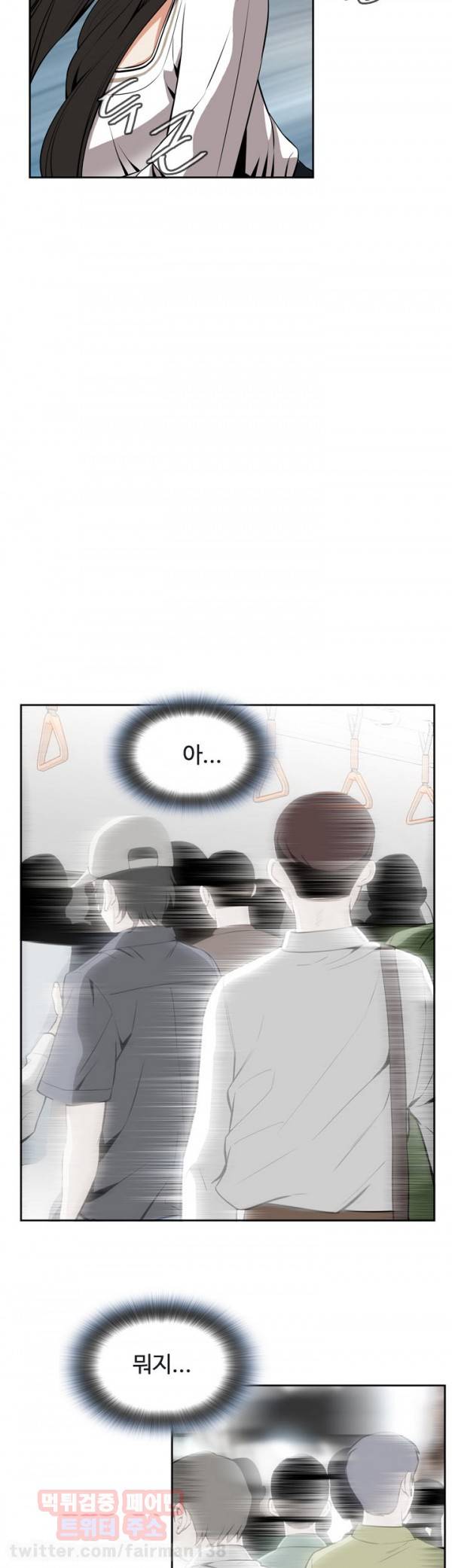 훔쳐보기 23화 10