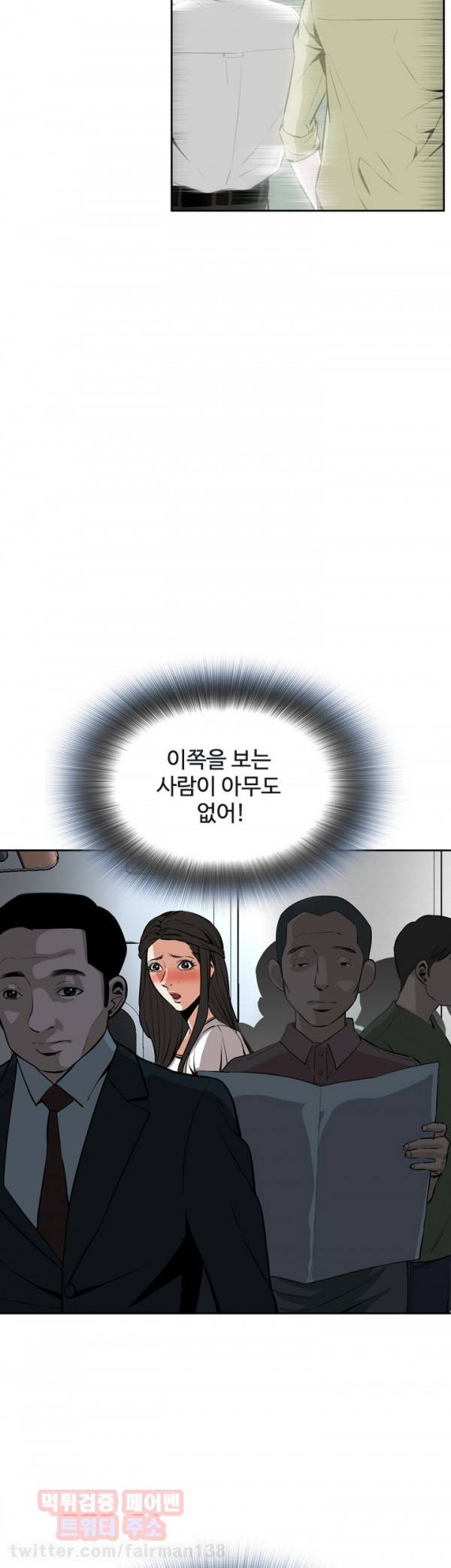 훔쳐보기 23화 11