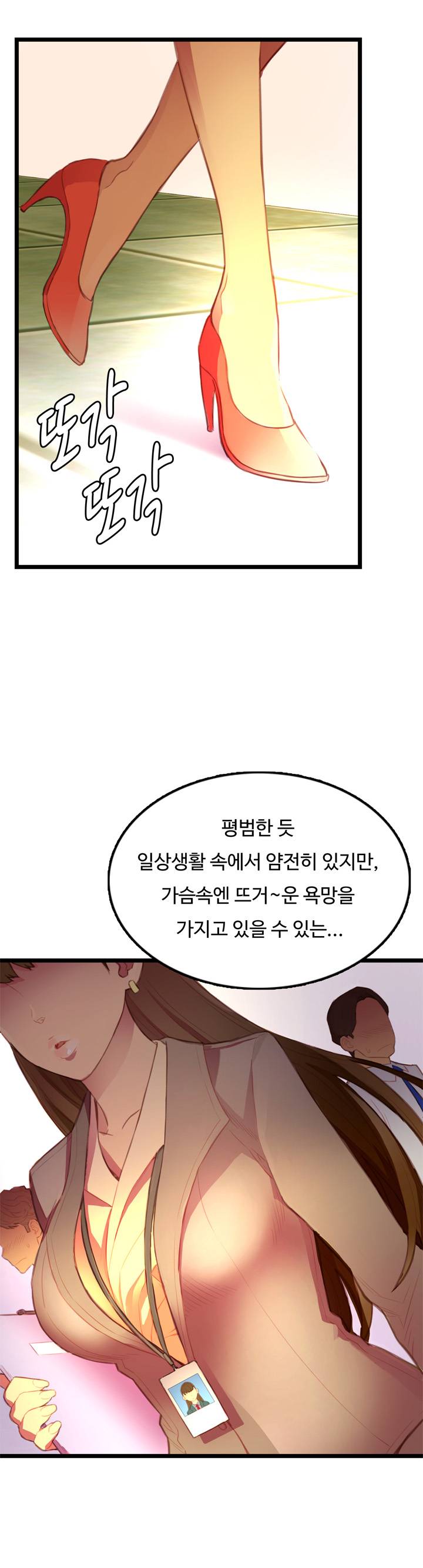 만인의 연인 1화 7