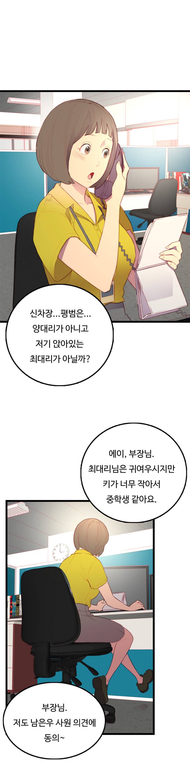 만인의 연인 1화 16