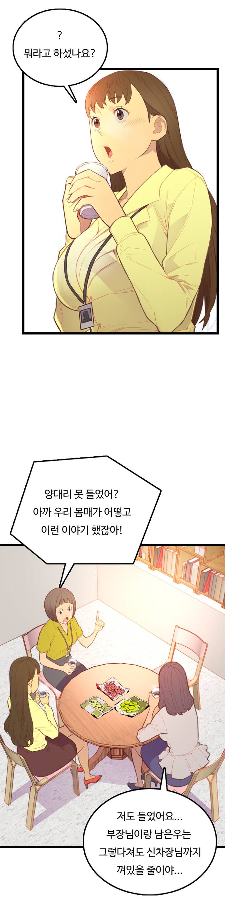 만인의 연인 1화 20