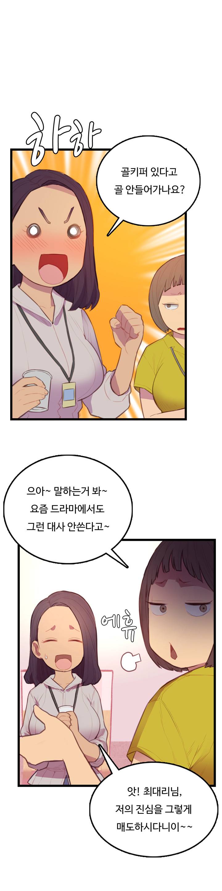 만인의 연인 1화 23