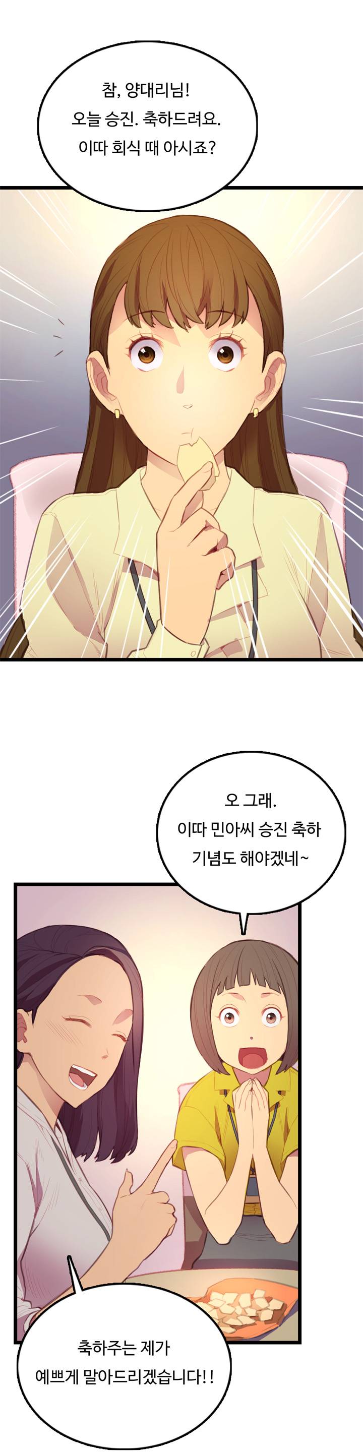만인의 연인 1화 24