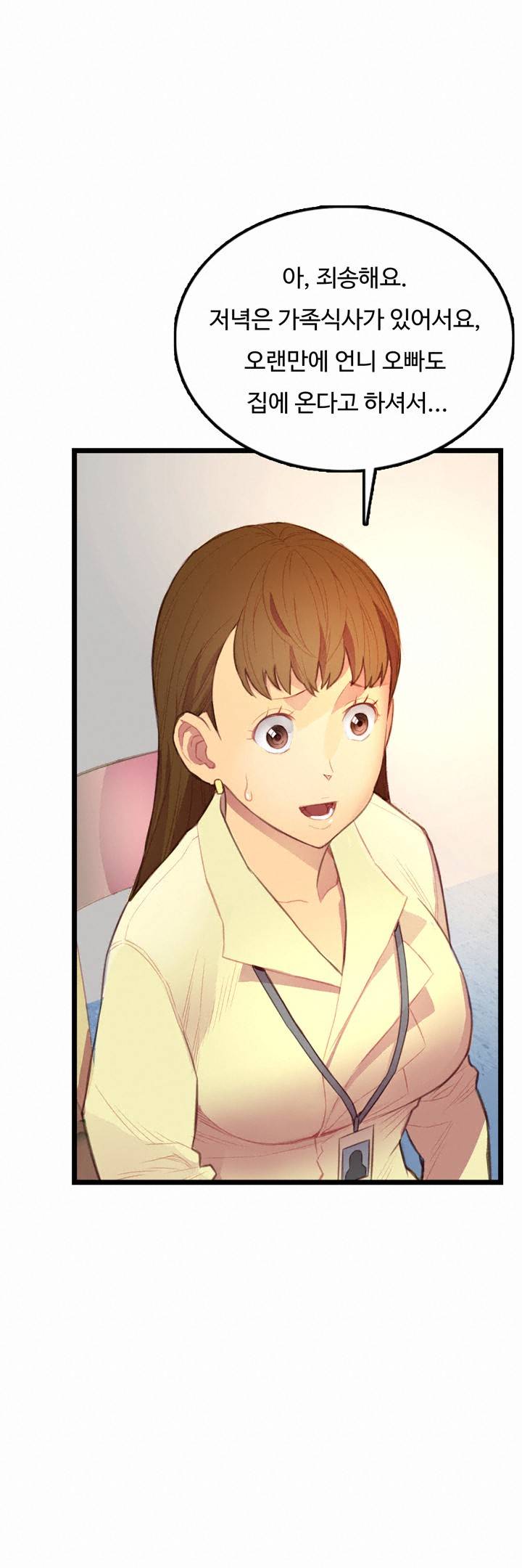 만인의 연인 1화 25