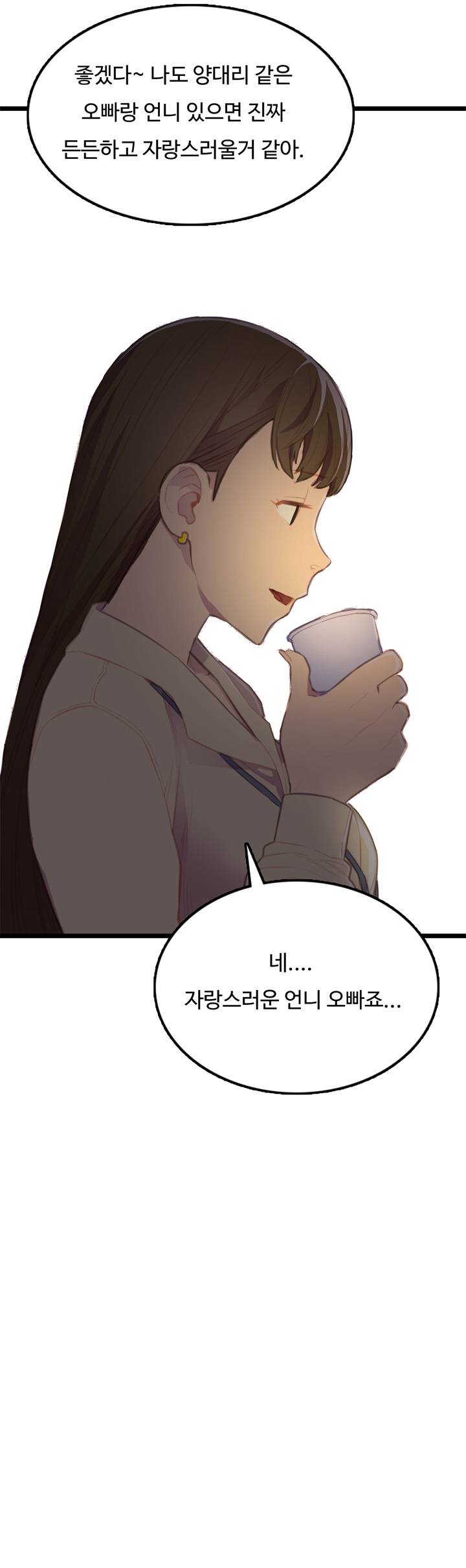 만인의 연인 1화 27