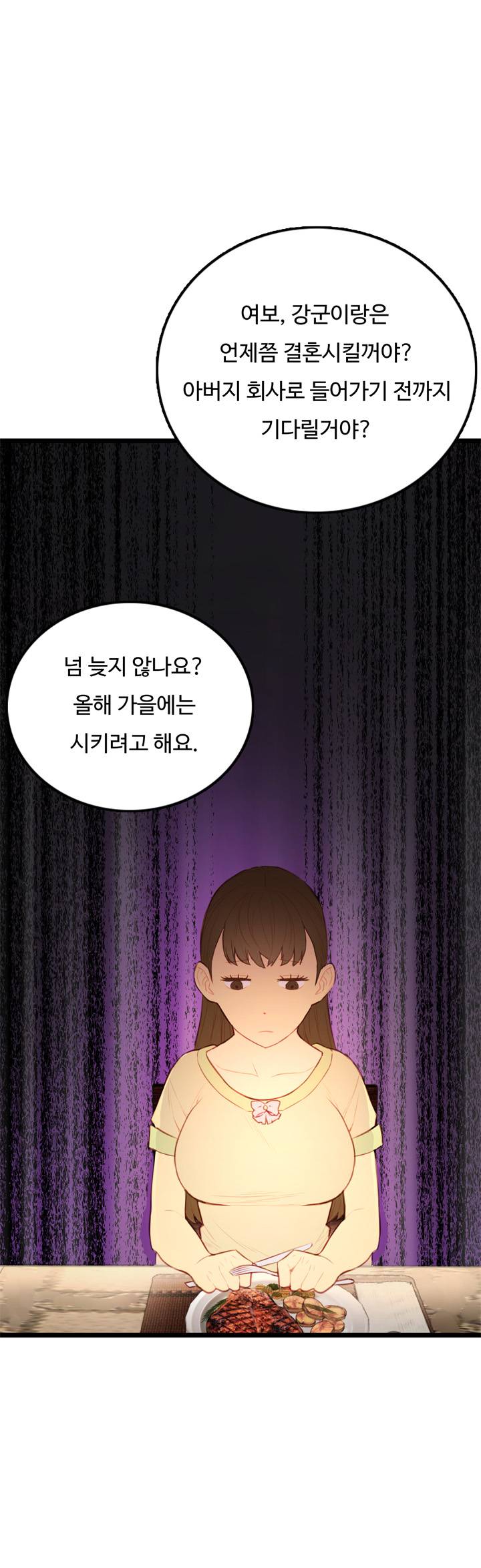 만인의 연인 1화 32