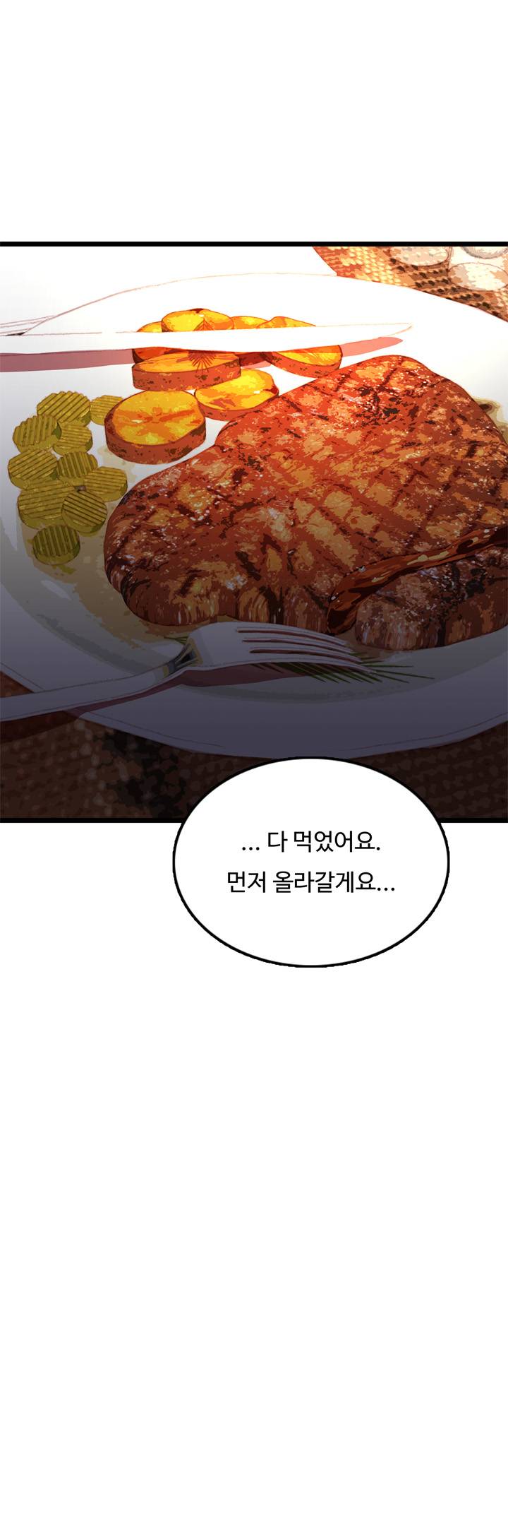 만인의 연인 1화 36